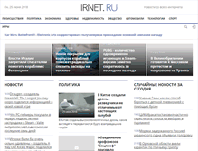 Tablet Screenshot of irnet.ru