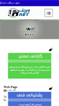Mobile Screenshot of irnet.cc
